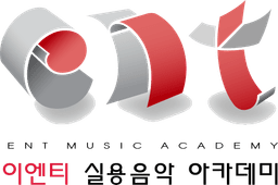 partner-이엔티실용음악학원 logo